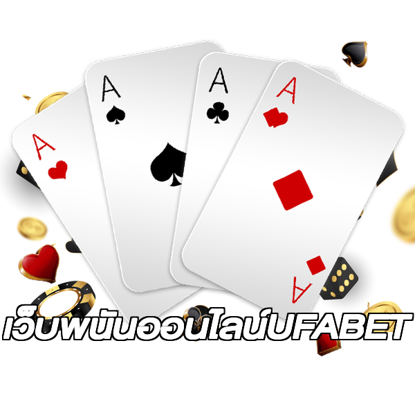 เว็บพนันออนไลน์UFABET