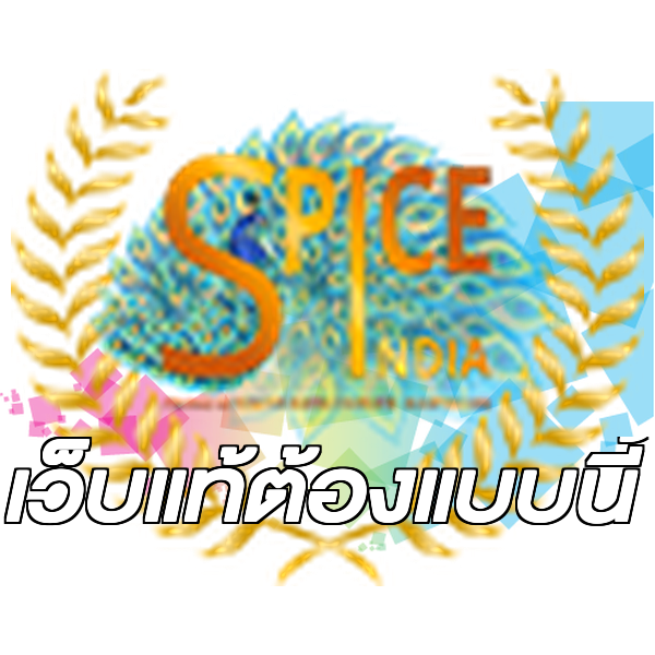 เว็บแท้ต้องแบบนี้