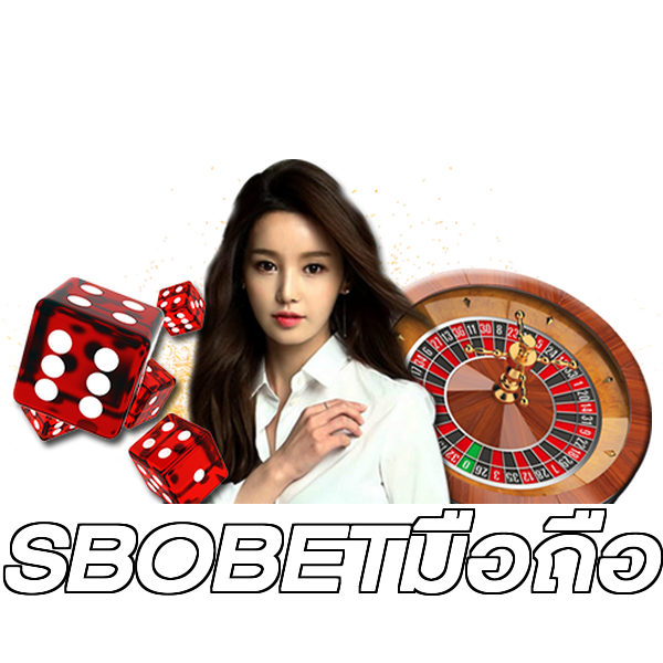 SBOBETมือถือ